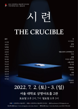 상명아트홀에서 졸업작품 ‘시련’ 공연