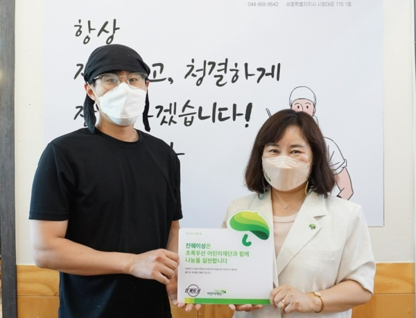 세종시 보람동에 위치한 중식 전문점 진웨이성에 나눔현판 전달 모습