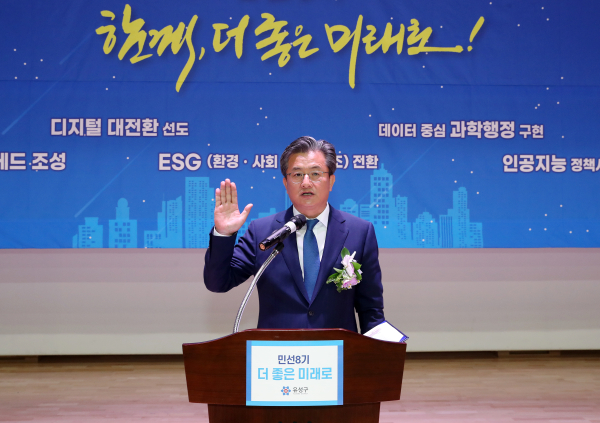 1일 유성종합스포츠센터에서 개최한 취임식에서 정용래 유성구청장이 ‘함께 더 좋은 미래로’나아가기 위한 취임선서를 하고 있다.