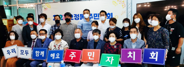 지난달 30일 시민공유공간 오정다움에서 주민총회 개최 모습