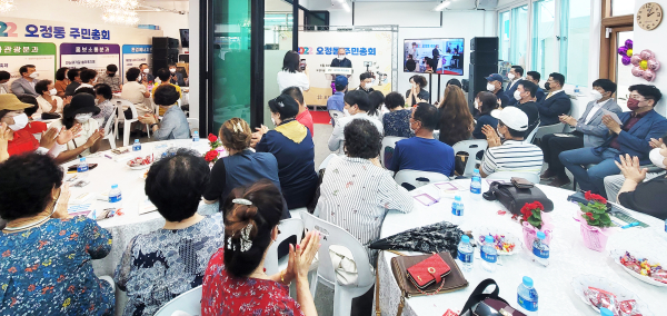 지난달 30일 시민공유공간 오정다움에서 주민총회 개최