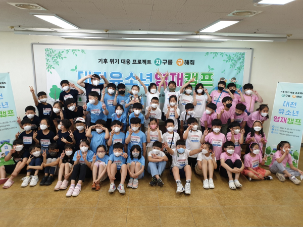 제16회 대전유소년영재캠프 실시(단체사진)