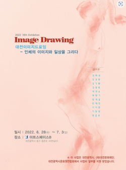 2022 생활문화활동지원 7월 행사 안내문