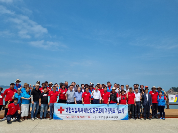 지난 2일, 이완섭 서산시장이 대산인명구조대 발대식(벌천포)에 참석한 모습