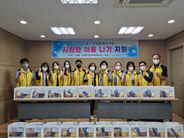 4일 지역사회보장협의체 위원들이 신성동행정복지센터에서 ‘시원한 여름나기 지원 사업’을 개최하고 기념촬영