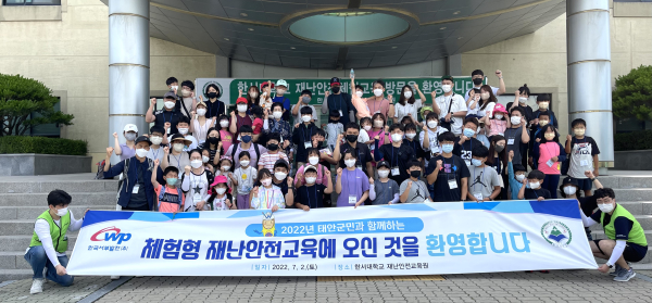 지난 2일 태안군민과 함께한 체험형 재난안전교육 단체사진