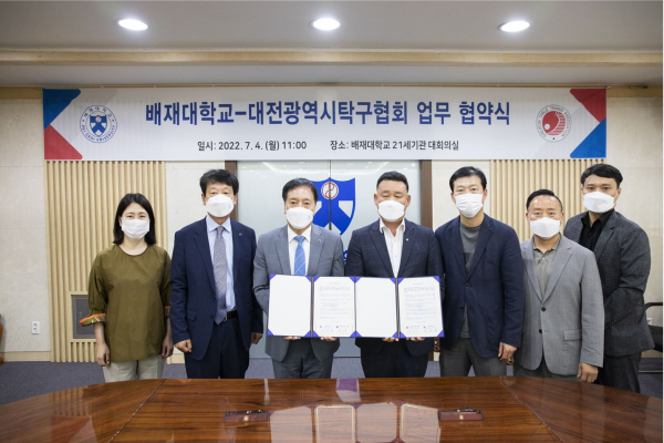 지난 4일 배재대 21세기관 대회의실에서 김선재 배재대 총장(사진 왼쪽 세 번째), 현민우 대전광역시탁구협회 회장(사진 왼쪽 네 번째), 김택수 대한탁구협회 전무(사진 오른쪽 세 번째) 등이 참석한 가운데 업무협약 체결