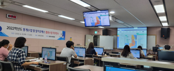 통계수업&알지오매스(중등 교사) 및 수학교구 활용(초등 교사) 연수 진행 모습