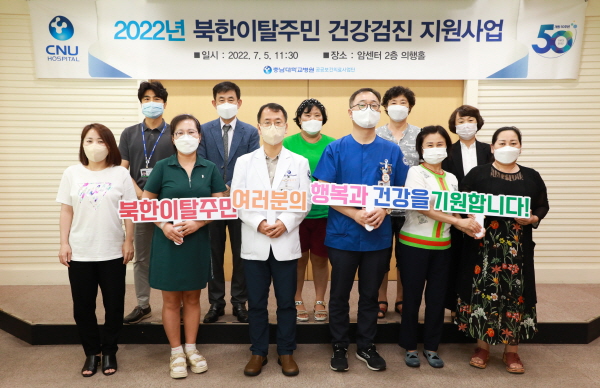 2022년 북한이탈주민 건강검진 지원사업 실시