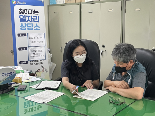 지난해 진행된 찾아가는 일자리상담소 운영 모습