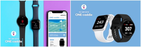 원캐디 앱 실행 화면