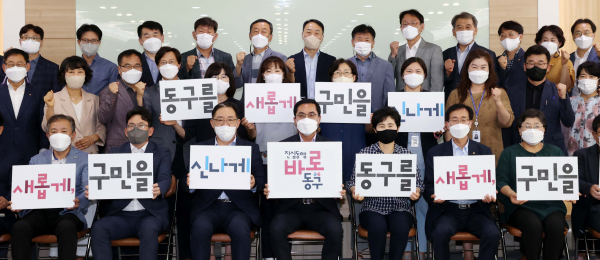 대전동구 확대간부회의, 구정구호 포퍼먼스 진행 모습