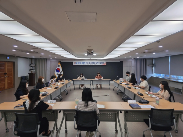 ‘민&관 사례관리 실무자’ 간담회 진행장면