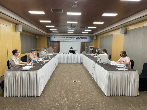 지난 4일과 5일 대전 호텔인터시티에서 전국의 LINC 3.0 사업 비선정 대학 및 전문대학 중 참여를 신청한 6개 대학을 대상으로 ‘2022 창업교육 거점대학 대학 창업교육 컨설팅’을 실시했다.