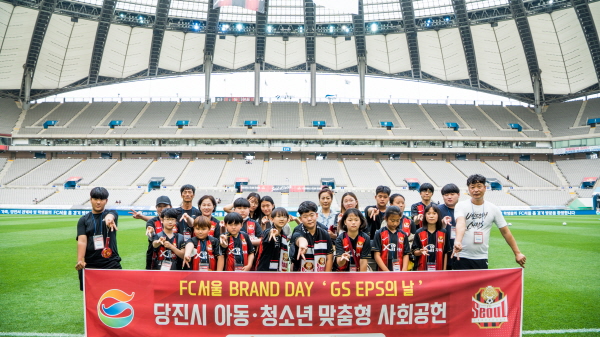 GS EPS,지역아동 FC서울 축구관람 기념사진