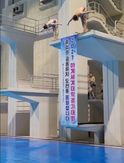 운국제수영장 다이빙퍼포먼스