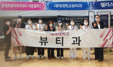 제14회 대전광역시장배 미용경연대회 수상 모습