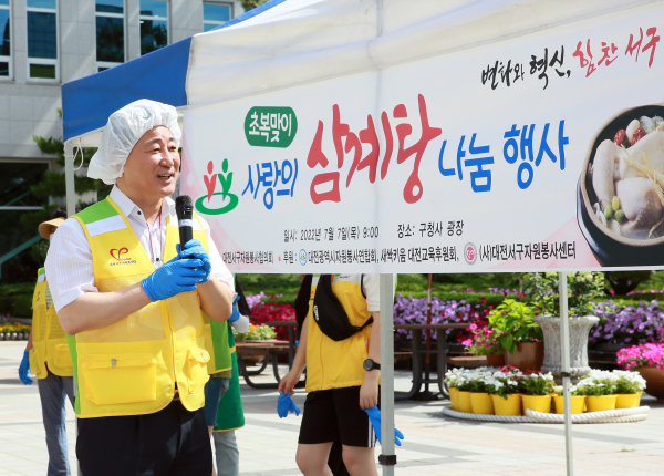 삼계탕 나눔 행사 장면