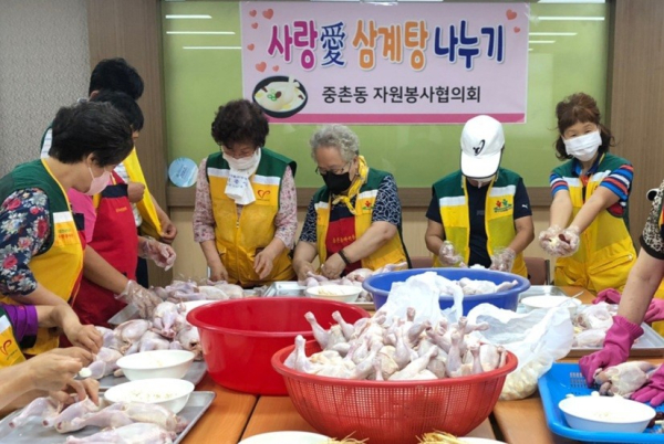 중촌동자원봉사협의회, 초복맞이 사랑愛 삼계탕 나눔행사