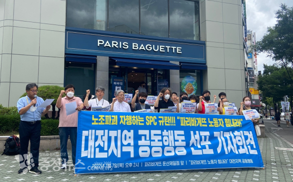 7일 파리바게뜨 갤러리아점 앞에서 열린 파리바게뜨 노동자 힘내라 대전지역 공동행동 기자회견