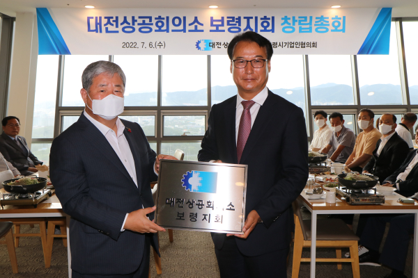 대전상의 보령지회 초대회장에 현 보령시기업인협의회 권혁영 회장 선출