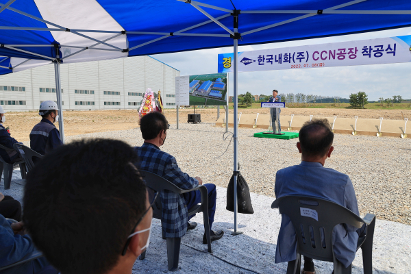 당진시 송산면에 위치한 본사공장 부지에 ‘용강의 재산화 방지 및 흐름 유량 조절 기능성을 강화한 내화물(CCN)’ 생산공장 증설 착공식 개최