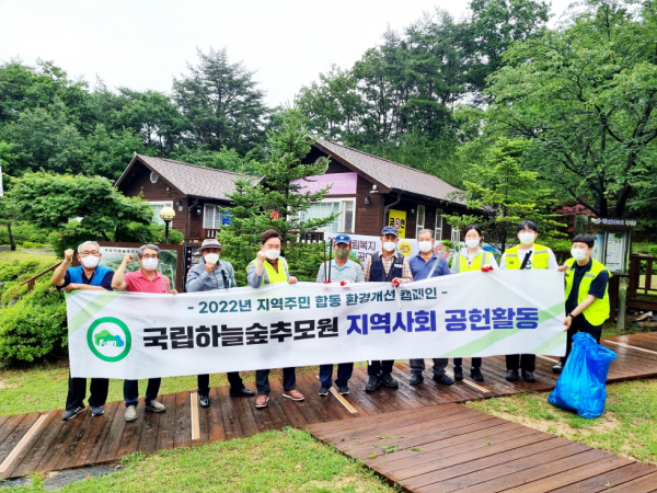 국립하늘숲추모원-마을협의회 구성원들이 국립하늘숲추모원(경기 양평)에서 합동 환경정화 봉사활동 기념촬영