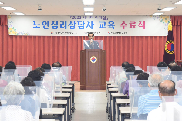 노인심리상담사 과정 수료식 개최