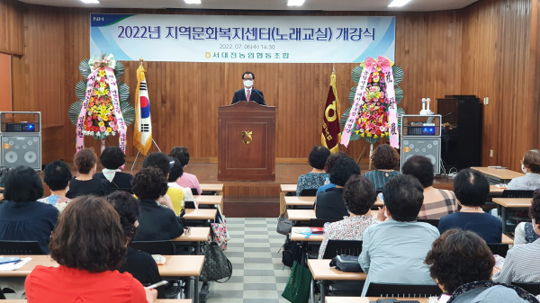 지역문화복지센터(노래교실) 개강식 개최 모습