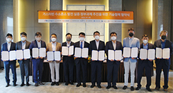 수소혼소 발전기술 개발·국산화 위한 MOU 체결식