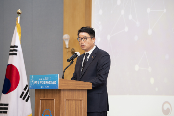 ‘고교단계에서의 반도체 분야 인재 양성 포럼’ 에서 축사하는 장상윤 차관