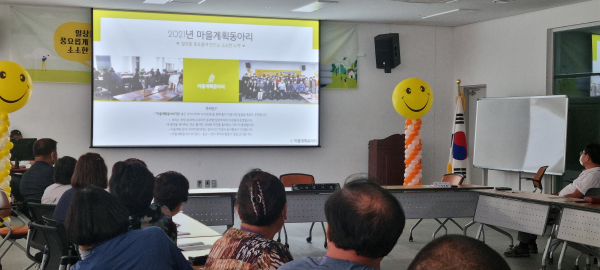 석문면 마을계획동아리 ‘첫 만남의 날’ 사진