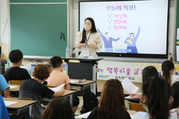 진로 체험 교실 운영