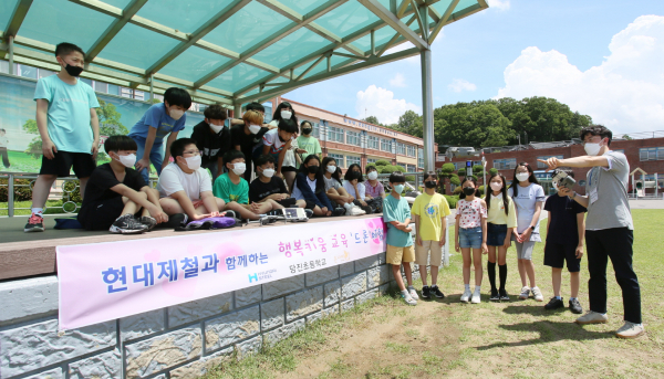 진로 체험 교실 운영