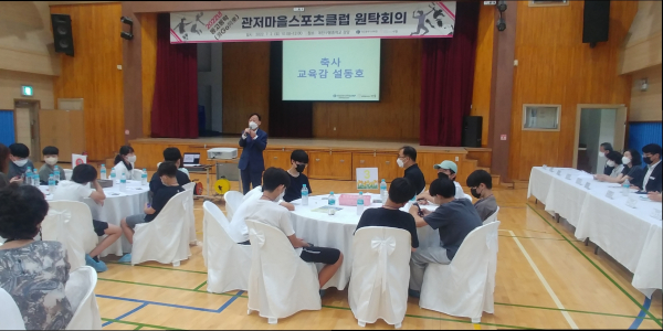 ‘우리마을스포츠클럽 동고동락(洞Go同樂)’을 대전 대덕구에서 동구, 서구, 중구 지역까지 확대 운영