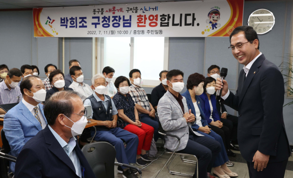 박희조 동구청장이 11일 중앙동 행정복지센터를 방문해 구민들과 대화를 나누고 있다