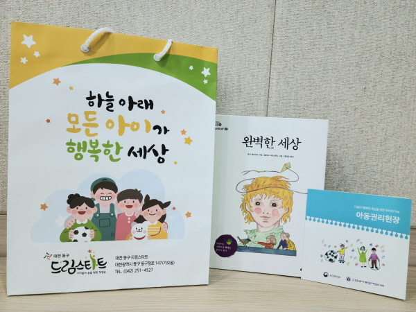 아동권리교육 자료