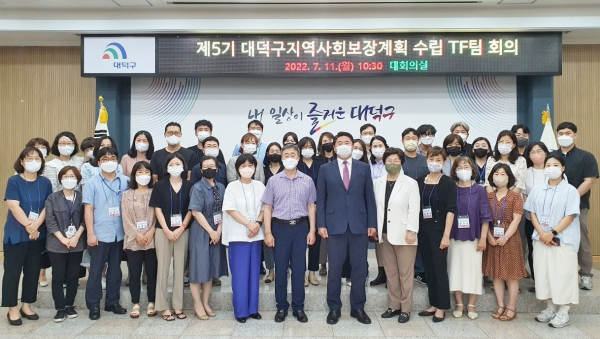 민관 TF팀 운영을 통한‘대덕형 사회보장 정책’수립 회의