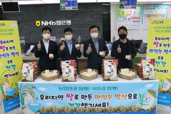 농협중앙회 충남세종지역본부(본부장 이종욱)와 NH농협은행 충남영업본부(본부장 여운철)은 지역쌀 소비촉진을  위해 쌀 12,000kg 나눔행사 실시(왼쪽부터 박상필 부장, 여운철 영업본부장, 이종욱 본부장, 이기범 노조위원장)
