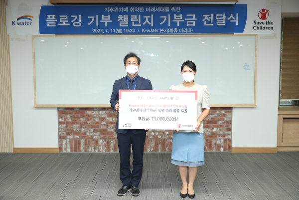 플로깅 기부 챌린지 기부금 전달식