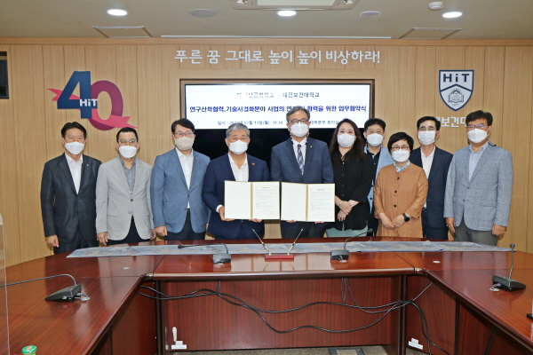 대전상의-대전보건대, ‘산학 상생협력 강화 업무협약’ 체결