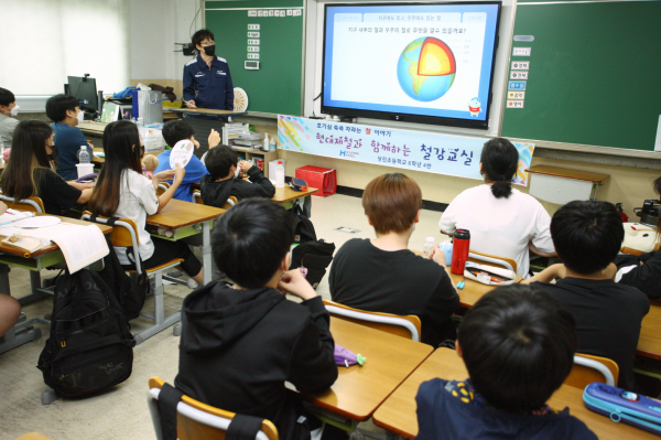 ‘철 이야기’라는 테마로 관내 초등학교 고학년 대상 철강 교실 진행 모습
