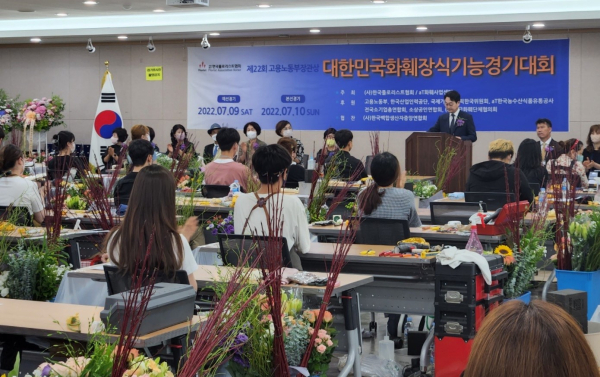 제22회 대한민국화훼장식기능경기대회 현장사진