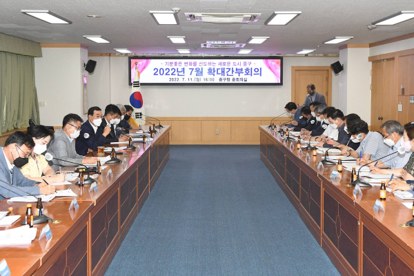 김광신 중구청장, 민선8기 첫 확대간부회의 주재