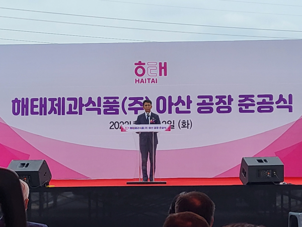 해태제과 아산공장 준공식에 참석해 축사를 건네는 이태규 부시장