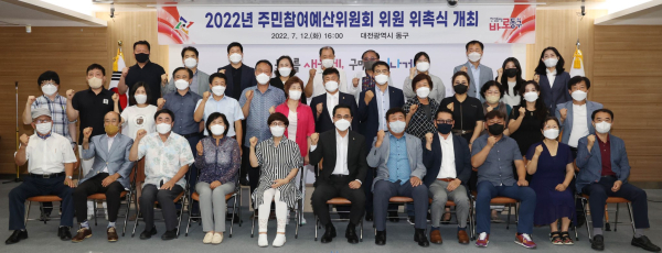 ‘제6기 주민참여예산위원회’ 위촉식 개최