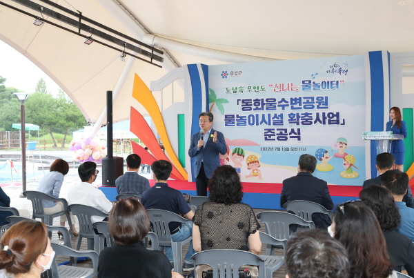 13일 동화울수변공원에서 어린이 물놀이시설 준공식이 개최되고 있는 가운데, 정용래 유성구청이 인사말을 하고 있다.