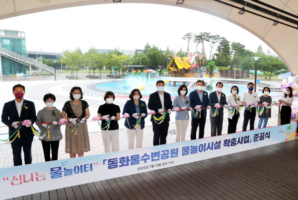 13일 정용래 유성구청장(오른쪽에서 여섯 번째)이 동화울수변공원 물놀이 시설 준공을 알리는 테이프 컷팅식을 하고 있다.