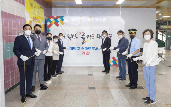 지난 12일 신탄진역에서 열린 ‘대덕구 스마트도서관’ 제막식 모습