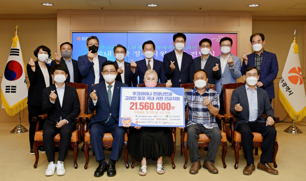 우크라이나 전쟁난민 긴급지원 전달식